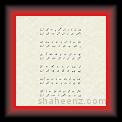 Dil ko Ghazal 01 * 22.03.2008 * 664 x 786 * (38KB)